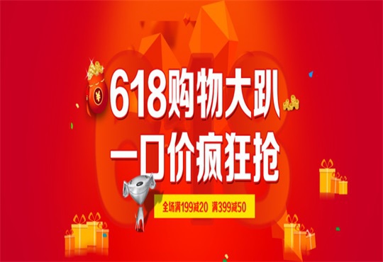 京東618品質狂歡節新聞營銷項目